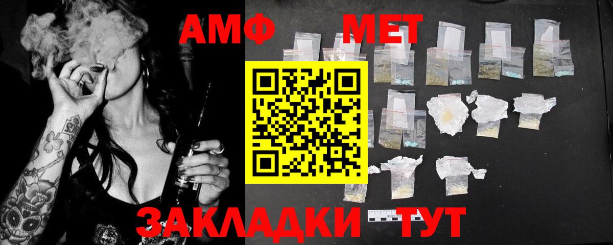 Рубцовск  Amphetamine  Вход с VPN  Амфетамин Розовый 