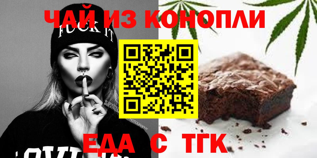 Рубцовск  Canna-Cookies марихуана  Вход с VPN 