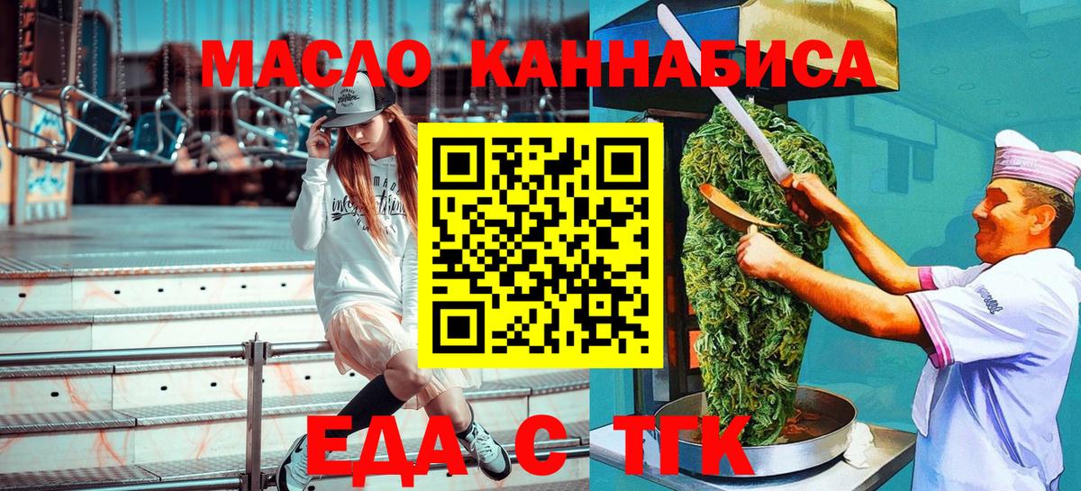 Cannafood марихуана Рубцовск