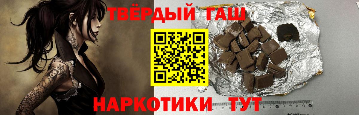 ГАШ хэш  Вход с VPN  Рубцовск  Гашиш хэш 