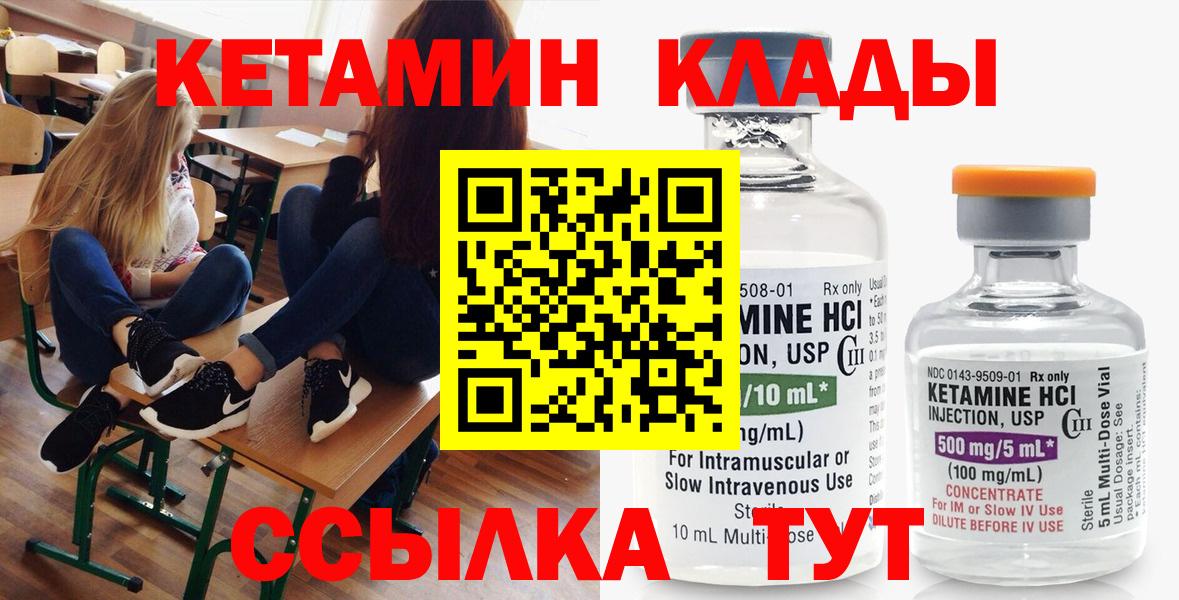 КЕТАМИН ketamine Рубцовск
