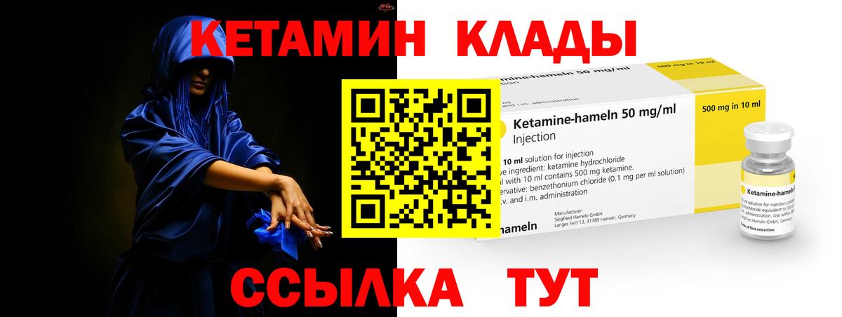 Рубцовск  гидра ONION  Вход с VPN  КЕТАМИН VHQ 