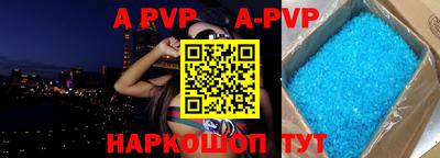 альфа пвп VHQ Пенза