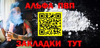 альфа пвп VHQ Пенза