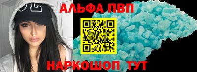альфа пвп VHQ Пенза