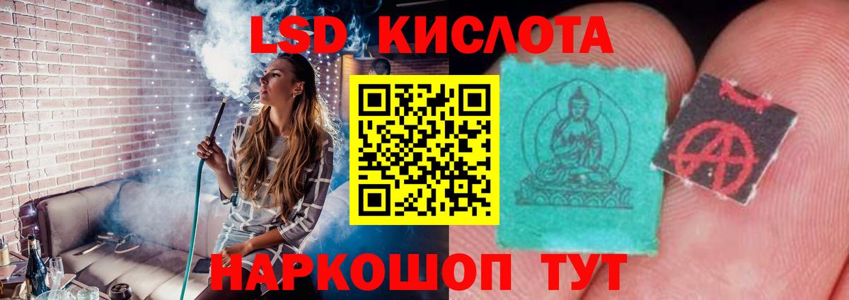 ЛСД экстази кислота Рубцовск