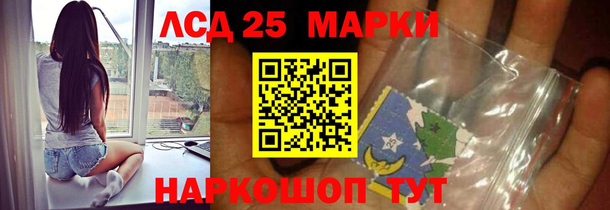 Лсд 25 экстази кислота  Вход с VPN  LSD-25 экстази  Рубцовск  Лсд 25 экстази ecstasy 