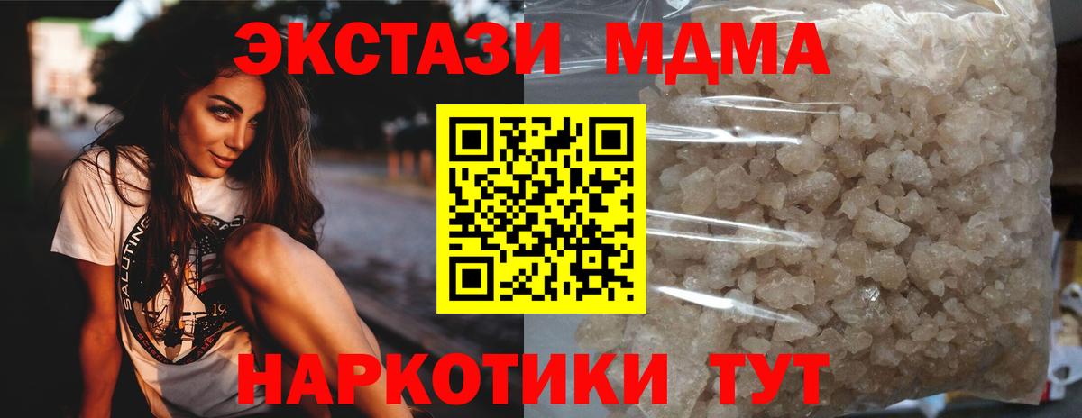МДМА молли  MDMA кристаллы  Рубцовск  Вход с VPN 