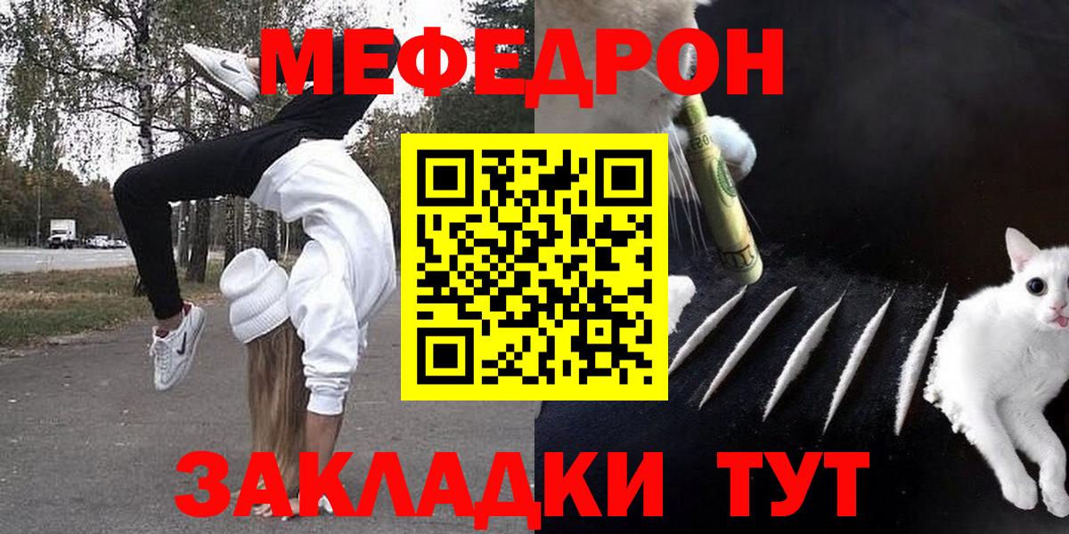 Рубцовск    tor  МЕФ  даркнет сайт  МЯУ-МЯУ кристаллы  Вход с VPN  МЕФ 