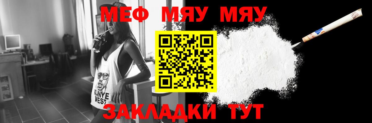 Мефедрон мука Рубцовск