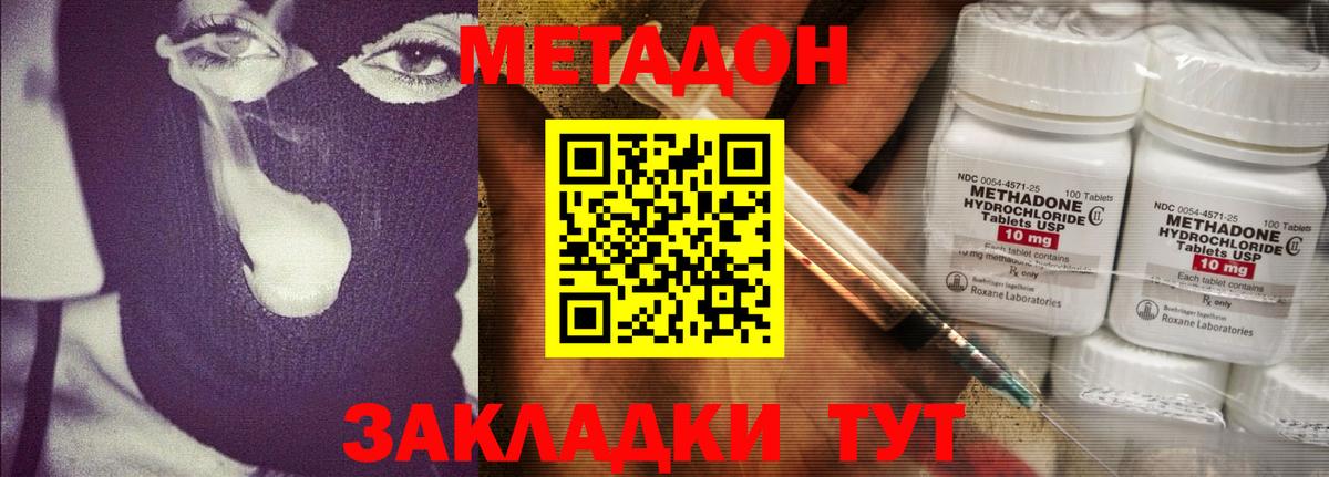 Рубцовск  Метадон белоснежный  МЕТАДОН мёд  Вход с VPN 